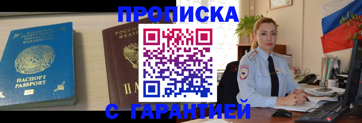 прописка от собственника в Чайковском