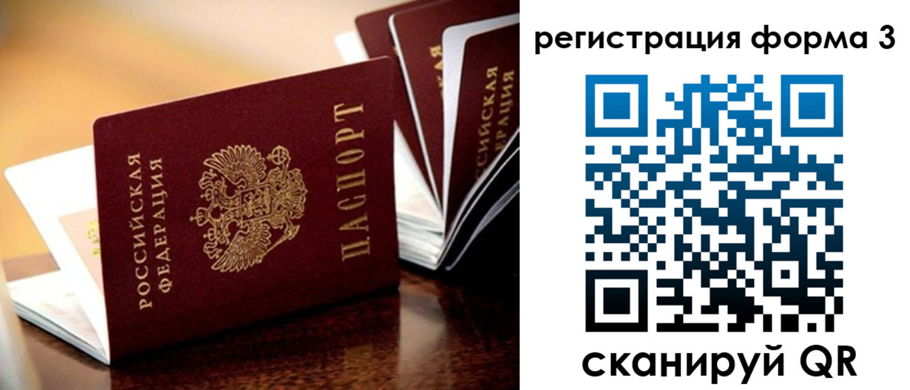 временная регистрация для всех в Чайковском