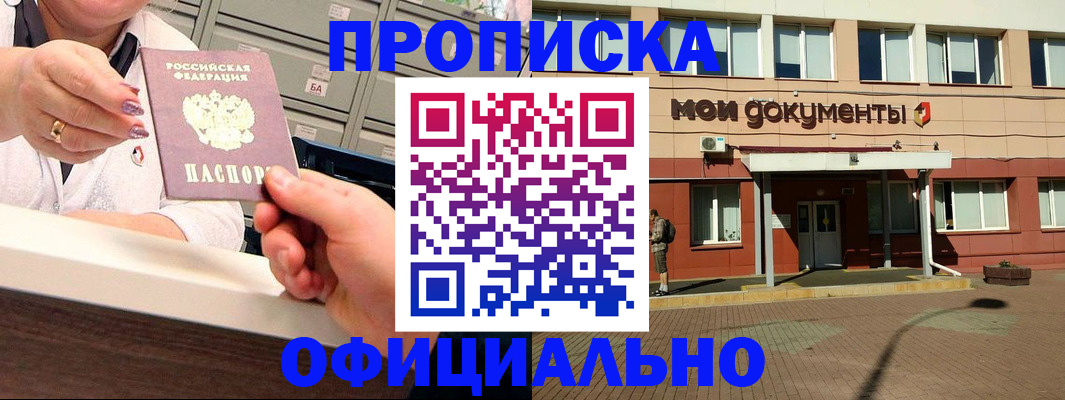 прописка для военкомата в Чайковском