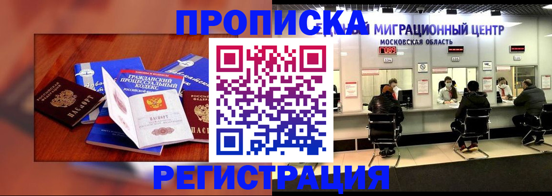 временная регистрация надежно в Чайковском